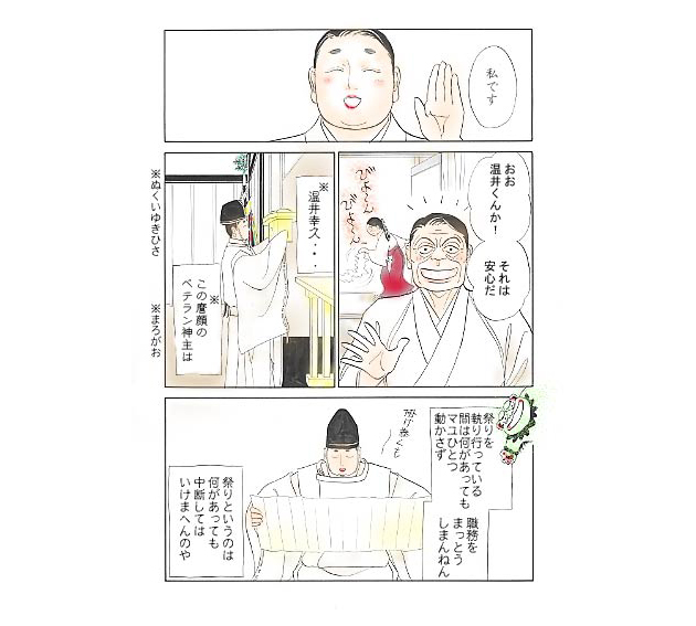 神さまのしわざ 至高の占術 シンラカイ