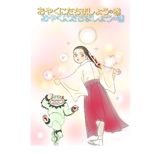 神さまのしわざ 至高の占術 シンラカイ